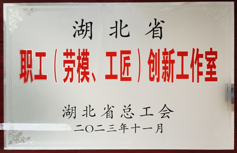 勞模工作室牌匾_副本.jpg