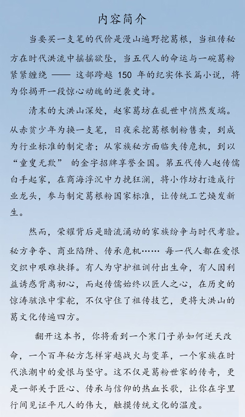 趙家葛坊簡(jiǎn)介，原文件 - 副本.jpg