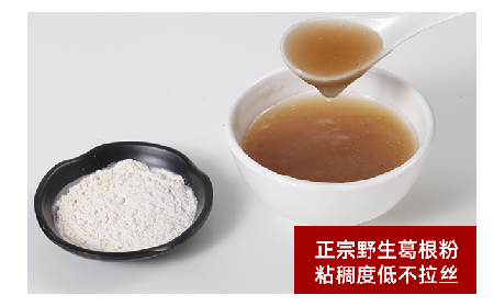 一碗葛粉香，藏著千年山水的溫柔