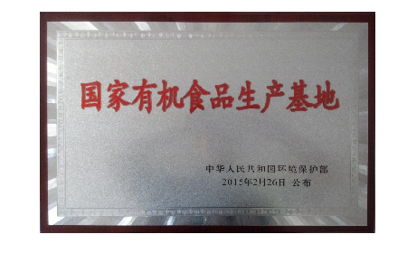 五代人傳承的百年技藝，20年3重有機(jī)認(rèn)證的品質(zhì)堅(jiān)守——二月風(fēng)葛粉的秋日之約