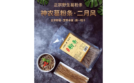 純葛粉粉條這樣做超級好吃，你不會還不知道吧